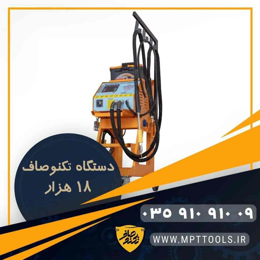 18.000 tekno pürüzsüz makine